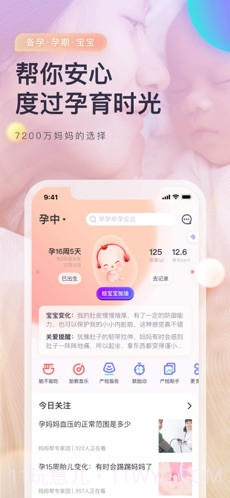 妈妈帮截图1 妈妈帮截图1