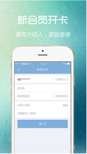 闪收商户端截图1