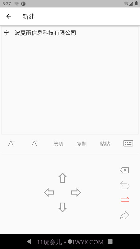 双光标扫描截图3 双光标扫描截图3