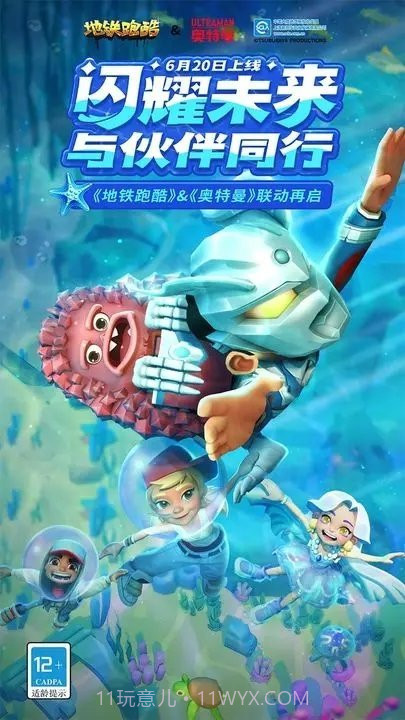 地铁逃生国际服3.0版本截图2