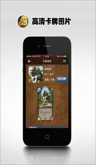 炉石传说卡牌图鉴截图2 炉石传说卡牌图鉴截图2