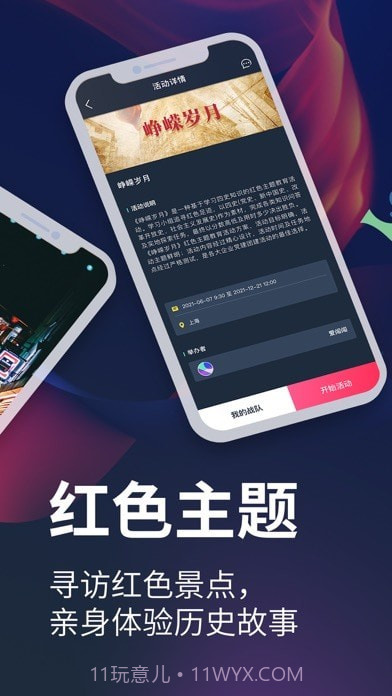 爱闯闯截图3 爱闯闯截图3
