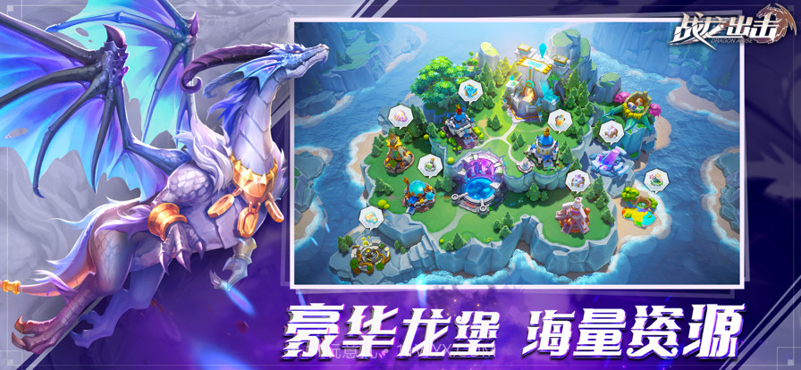 战龙出击截图2 战龙出击截图2