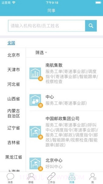 邮政醒目(专业远程监控系统)V2.7.6 安卓手机版截图3 邮政醒目(专业远程监控系统)V2.7.6 安卓手机版截图3