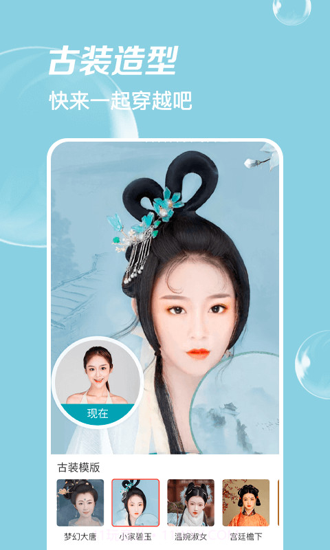 ai时光相机截图2