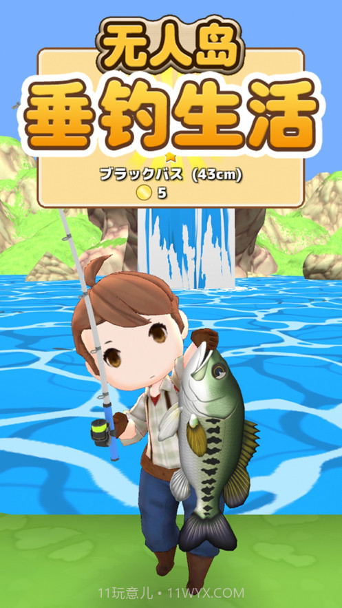 无人岛垂钓生活截图1 无人岛垂钓生活截图1