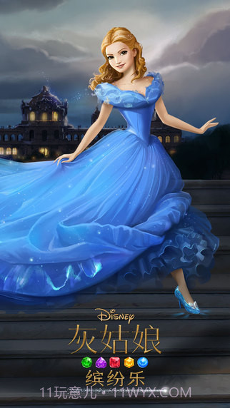 灰姑娘:缤纷乐截图5