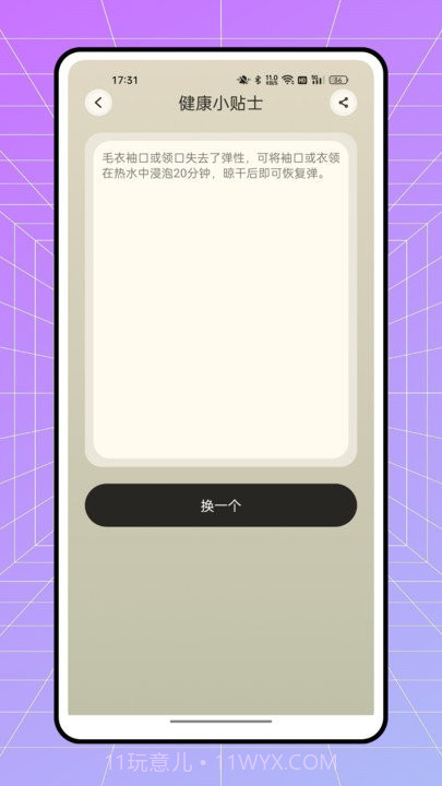 one meteo天气预报截图4