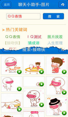 微信聊天助手截图1