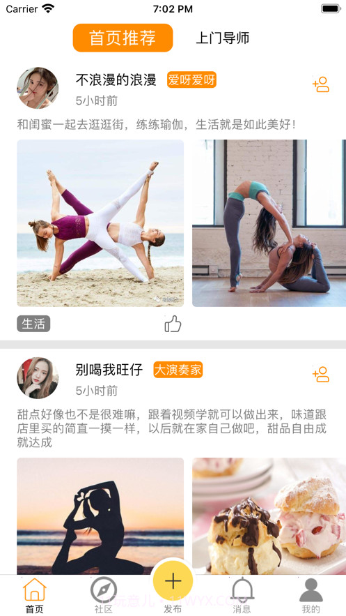 咚咚截图1 咚咚截图1