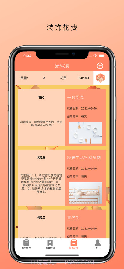 温馨房间截图8