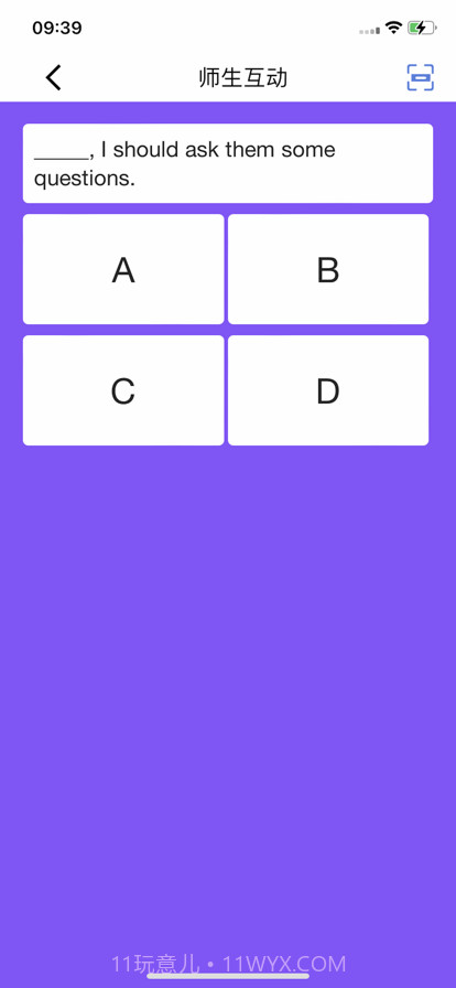 瑞峰智慧课堂截图3