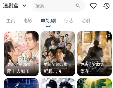 追剧盒截图3 追剧盒截图3