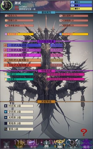 陨落之地免费版截图3