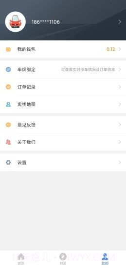 长乐智慧停车截图3 长乐智慧停车截图3