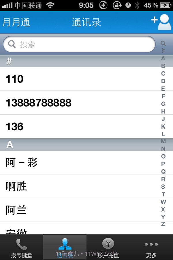 月月通网络电话截图3 月月通网络电话截图3