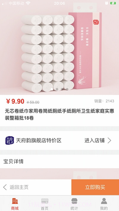 创客优选截图3 创客优选截图3