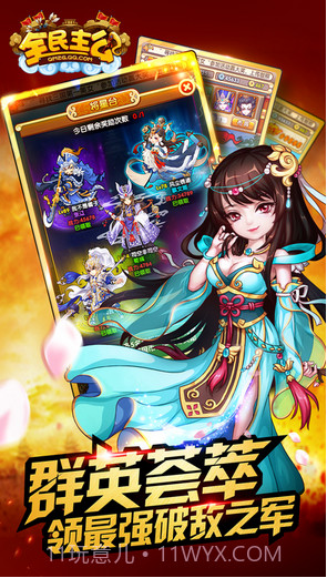 全民主公截图4 全民主公截图4