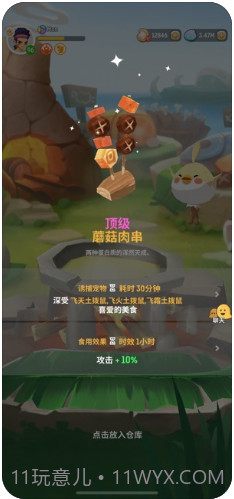 不休的乌拉拉截图3 不休的乌拉拉截图3