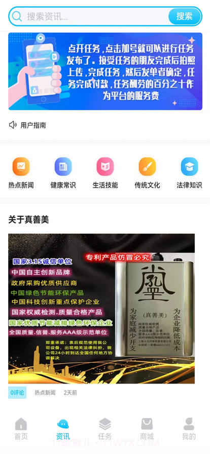 真善美截图6 真善美截图6