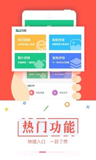 截图宝会员版截图4