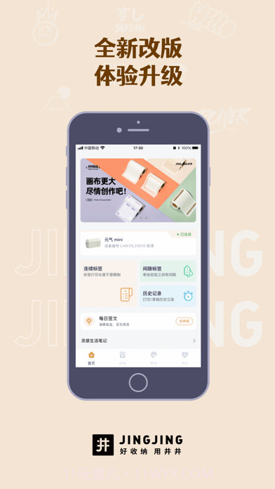 井井标记截图1 井井标记截图1