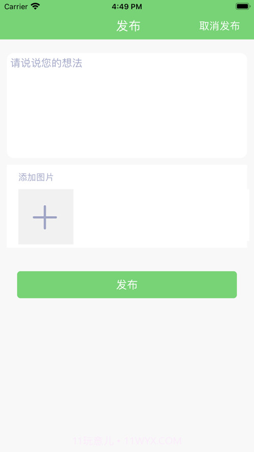汉羽电竞截图3