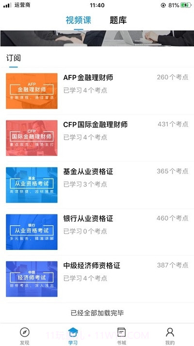 中天睿金培训截图1