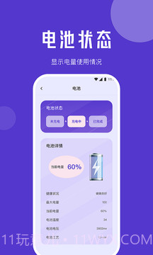 小象流量精灵截图4 小象流量精灵截图4