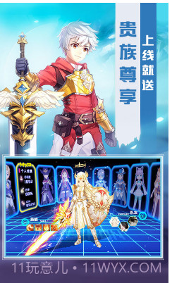 猎魔远征送VIP12手机版截图3