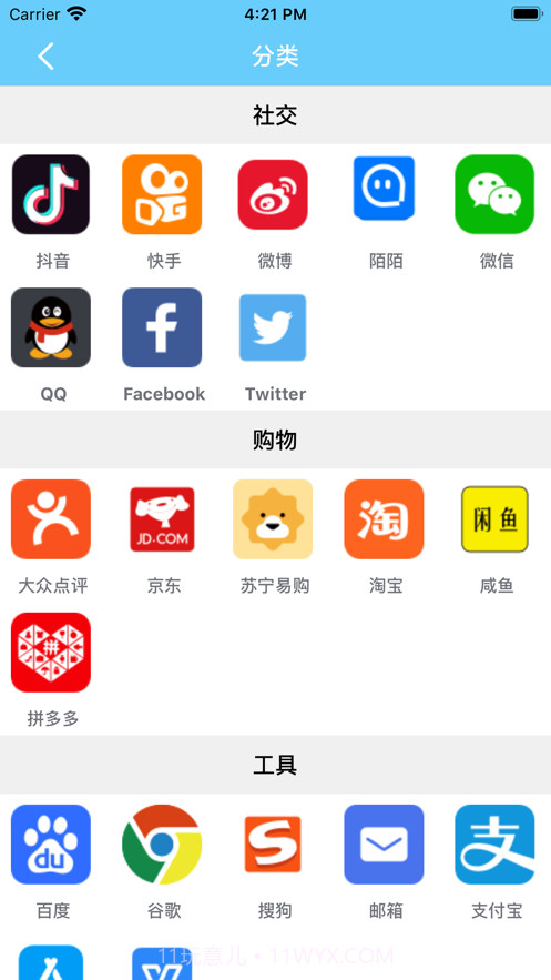 账户不怕忘截图2