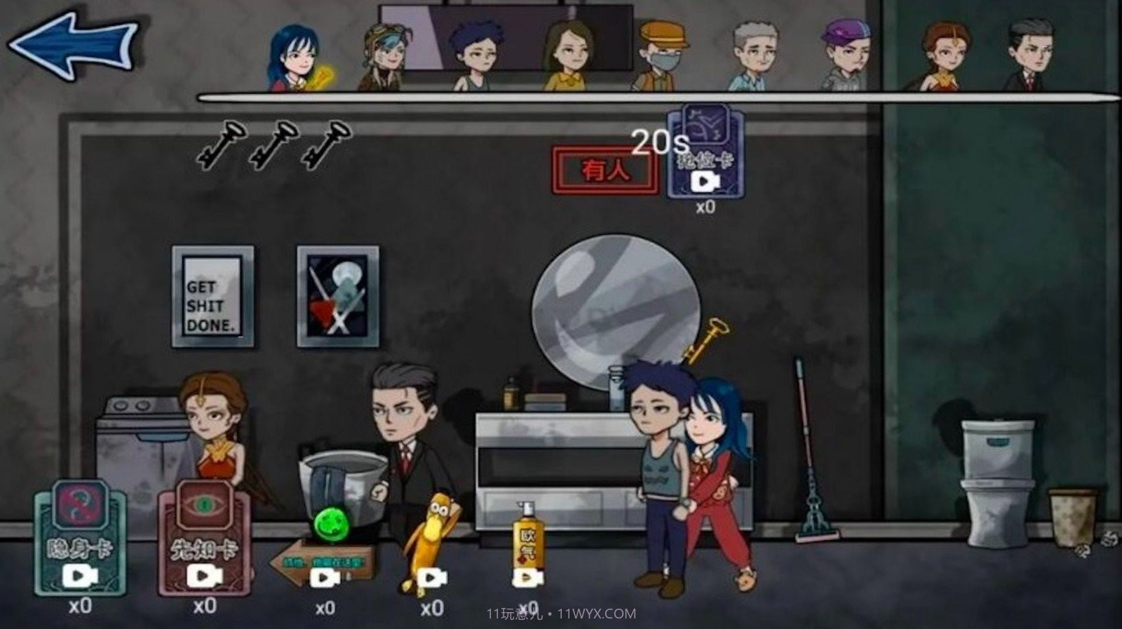 疯狂躲猫猫捉迷藏截图1 疯狂躲猫猫捉迷藏截图1