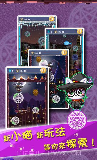 喵了个咪截图1 喵了个咪截图1