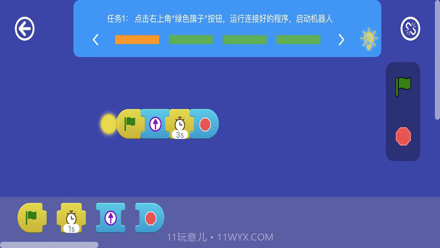 秦岭四宝机器人截图3 秦岭四宝机器人截图3