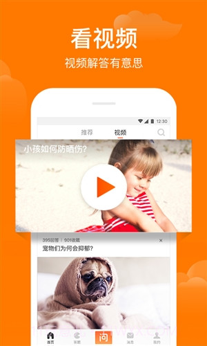 悟空问答v2.6.7截图3 悟空问答v2.6.7截图3