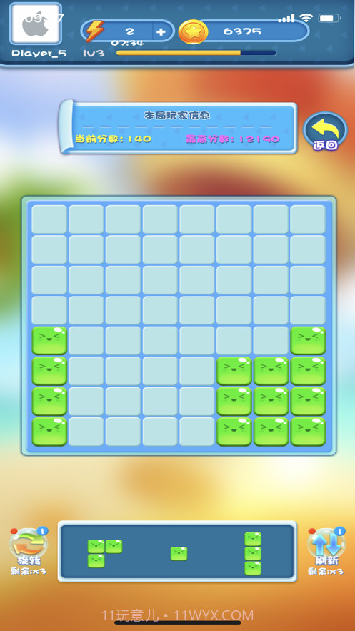 全民消除王截图5