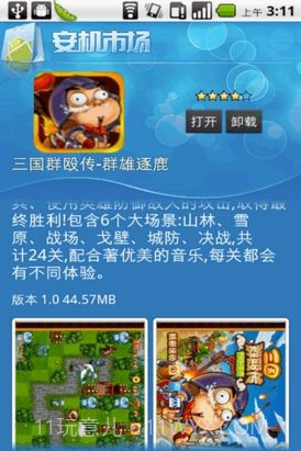 安机市场(Anmarket)截图3