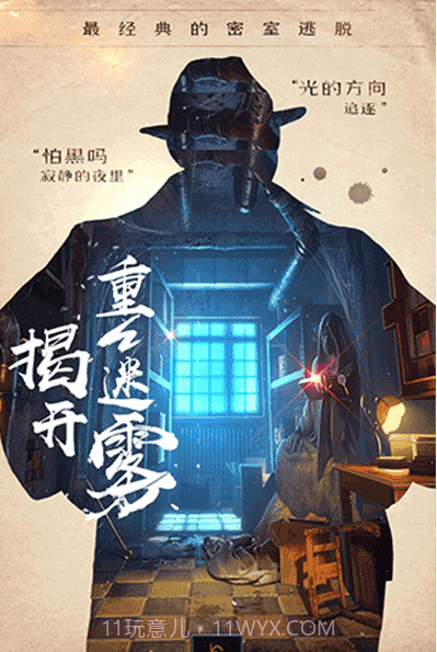 密室逃脱14帝国崛起截图3 密室逃脱14帝国崛起截图3