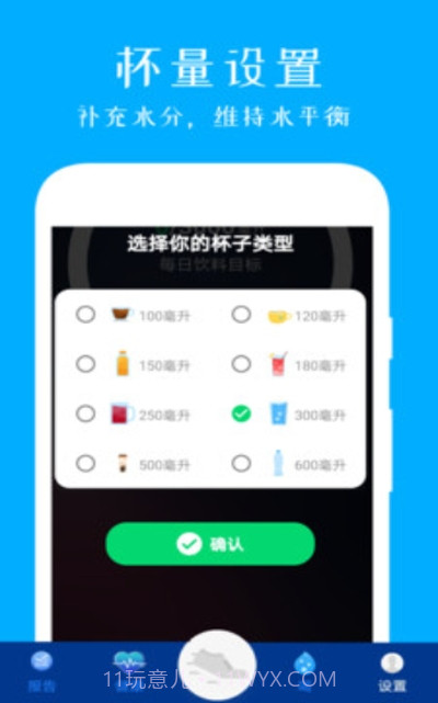步进表运动步数截图3