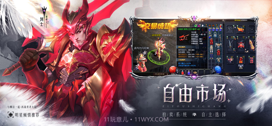 永恒联盟截图15