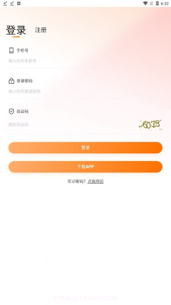 阿里数字截图2 阿里数字截图2