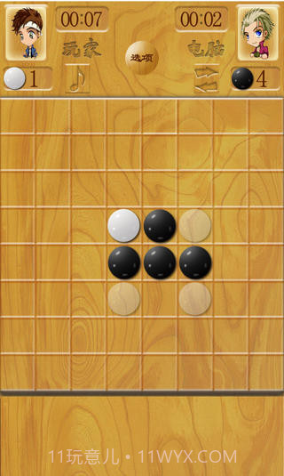 黑白棋单机版截图1