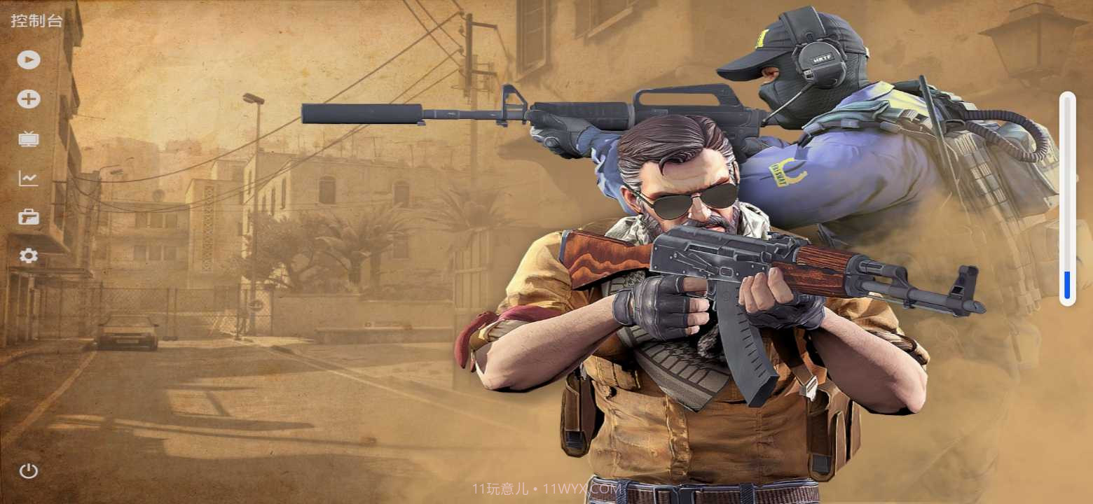 CSWGS截图1 CSWGS截图1