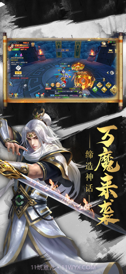 地藏伏魔传截图5