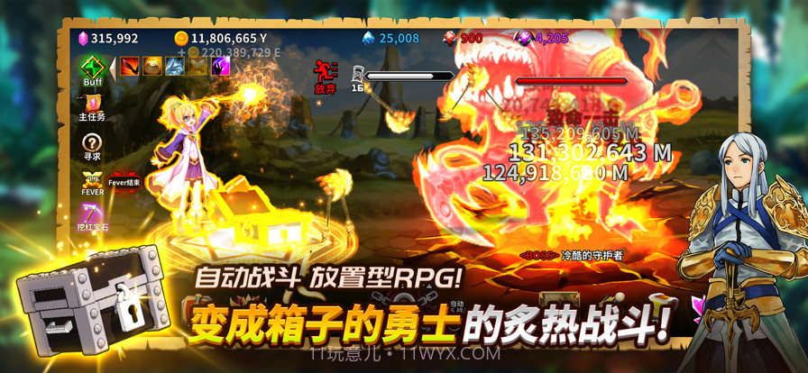 被诅咒的箱子勇士截图2