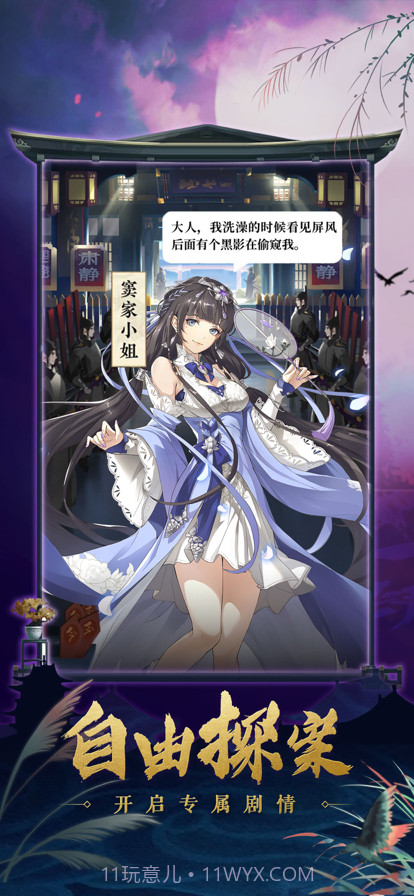 大唐女神捕截图2