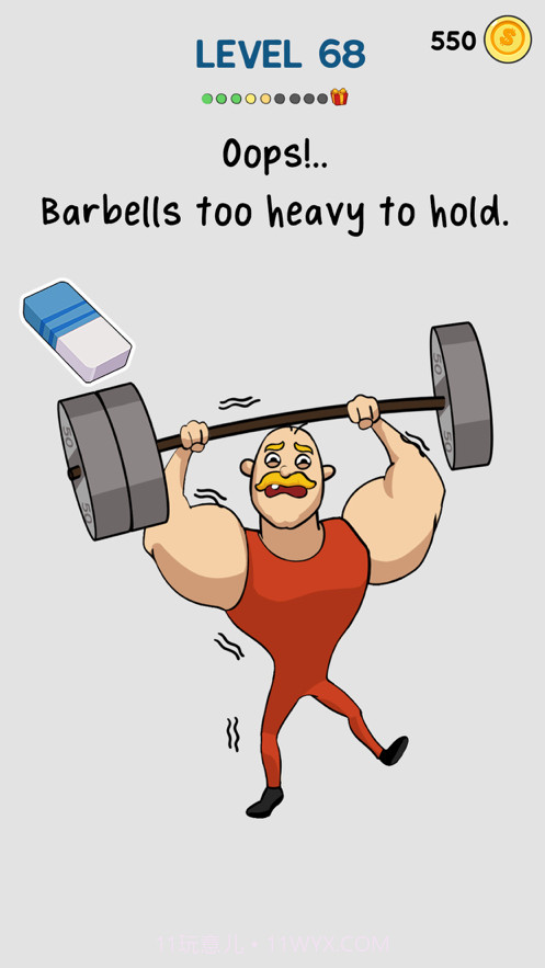 橡皮擦老司机截图3 橡皮擦老司机截图3