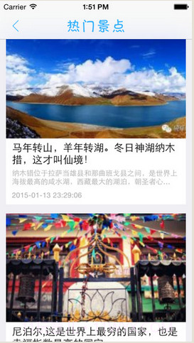 去旅行截图4 去旅行截图4