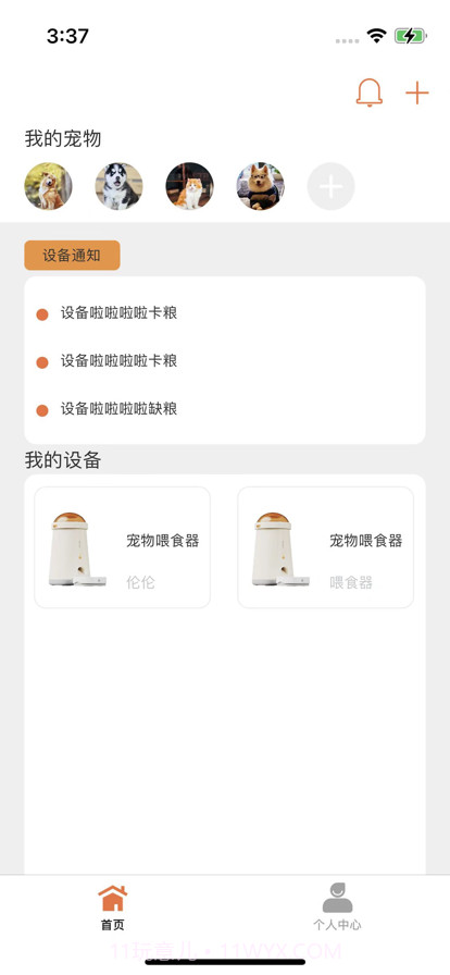 皮皮物语截图3 皮皮物语截图3