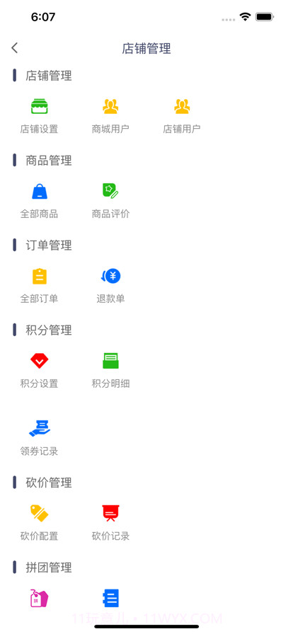 溜达商户端截图4